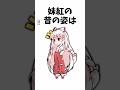 【特選】東方豆知識1 #shorts