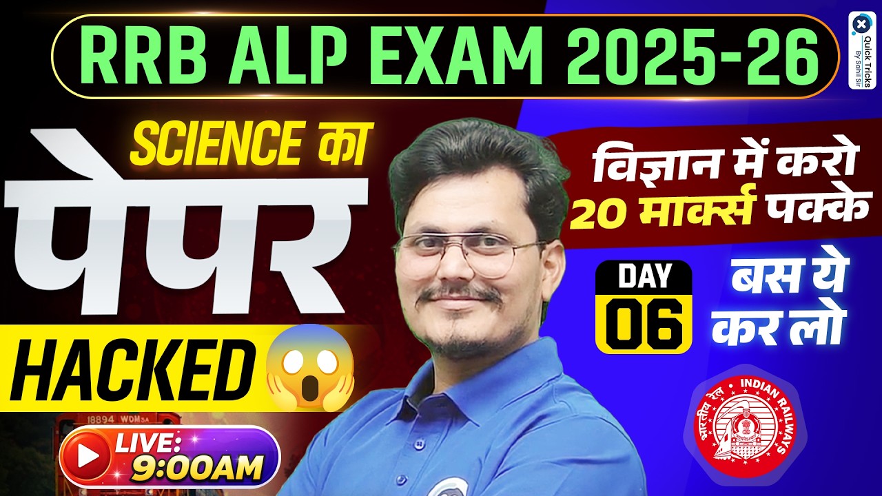 🚂 RRB ALP 2025-26 | 🧪 Science Paper Hacked 06 | 20 Marks Plan🔥 | Rajneesh sir