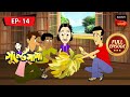 Gulte mamar byabsa  gulte mama    full episode  14