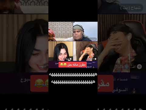 فهد ومقرن واحكامهم القوية ضحك لايوقف