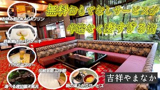 Recommended hot spring inn in Ishikawa Prefecture Yamanaka Onsen