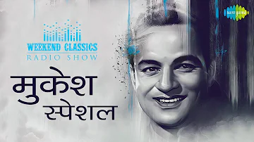 Carvaan/Weekend Classic Radio Show | Legend Mukesh Special | Jeena Yahan Marna | Maine Tere Liye