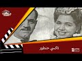 الفيلم العربي تاكسي حنطور بطولة محمد عبد المطلب ومحمود شكوكو 