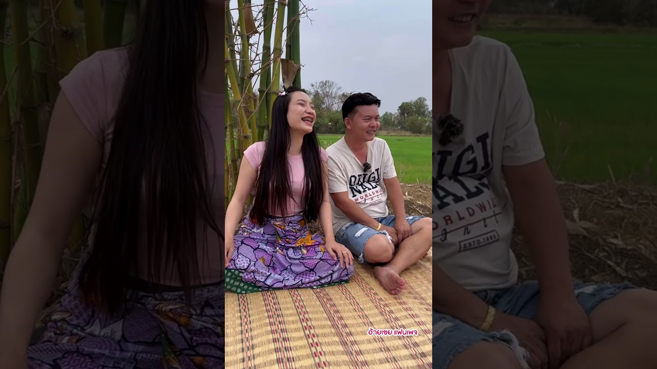 ตอน บอกอ้ายไปเอาเมียลาว