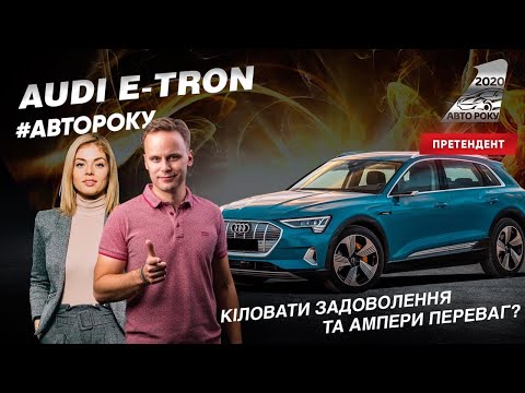 Audi e-tron S-Line