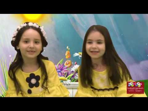 \"ENKI-BENKITV\" - \"ბედნიერი ბავშვობა\"