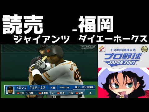 2000年日本シリーズ記念品 福岡ダイエーホークス vs 読売ジャイアンツ 2000年日本シリーズ記念品 福岡ダイエーホークス vs 読売
