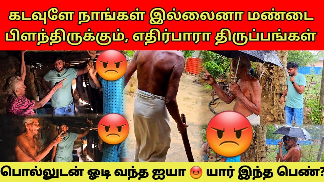 கொலை மிரட்டலால் கொட்டும் மழையிலும் நிறுத்தப்பட்ட 6 லட்ஷம் ரூபா உதவி | Tamil | SK VLOG