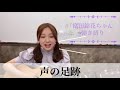 「声の足跡」富田鈴花ちゃん 弾き語り
