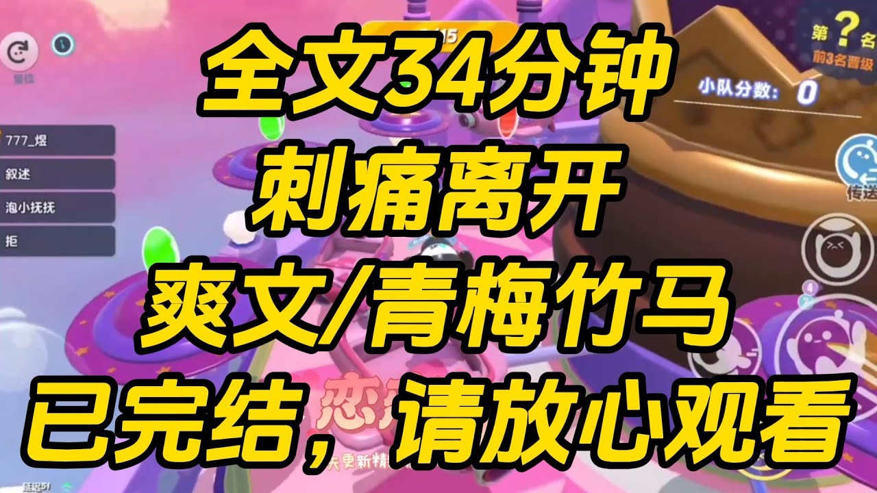 高考结束后，我和陆时亦提了分手。「就因为我帮她估分没帮你？」他笑。「对。」「行。」他笑笑，「别后悔。」刺痛离开 #一口气看完 #完结文 #小说