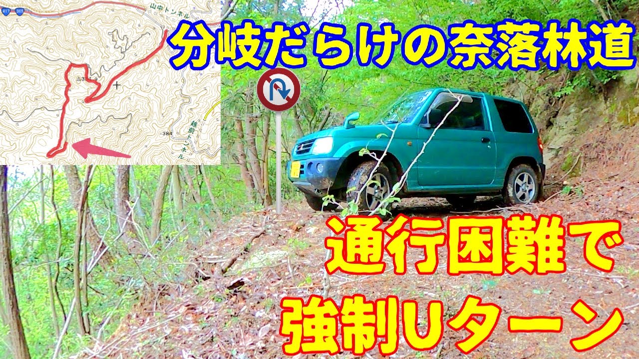 Япония [Лесная дорога. Вынужденный разворот на скале на плохой дороге]