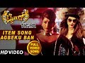 Item song agbeku ban full song  tiger kannada movie songs  pradeepmadhurima ragini dwivedi