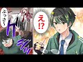 【アニメ】ブサイク陰キャとバカにされた男子がメガネを外したらまさかの...【映画】【漫画/マンガ動画】