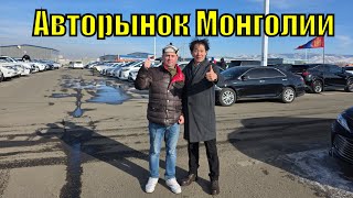 видео: Авторынок Монголии г. Улан-батор Цены на автомобили в Монголии меня удивили  картинка: Авторынок Монголии г. Улан-батор Цены на автомобили в Монголии меня удивили
