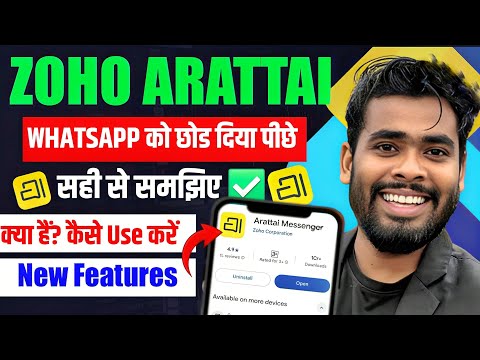 Arattai App Kaise Use Kare | Review in Hindi | Complete Guide