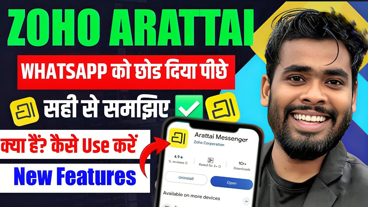 Arattai App Kya hai ?| arattai app kaise use kare | arattai app review