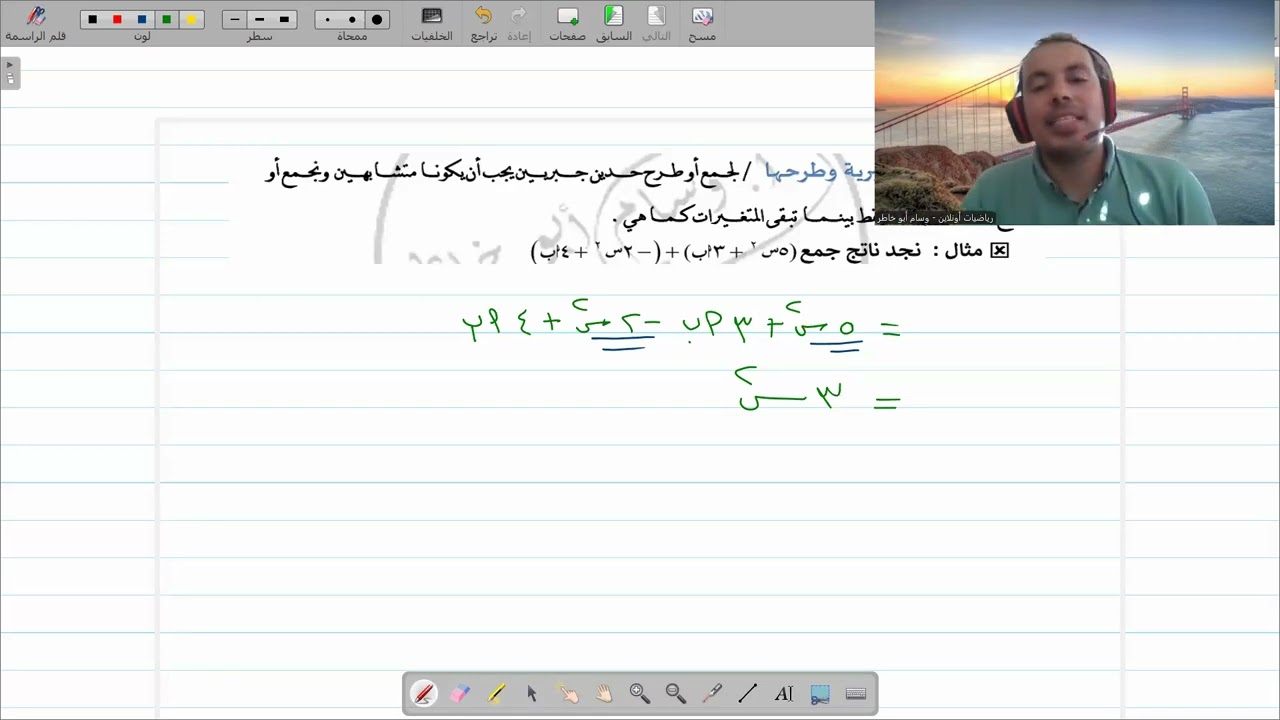 دورة التأسيس|| الحصة 2 || مفاهيم ( المتغير - الحد الجبري - المقدار الجبري) وجمعها وضربها