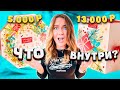 Я Купила ЭТО за 18000! Распаковала Самые Дорогие Адвент-календари !