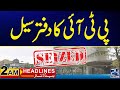 PTI Office Sealed | 2am News Headlines | 25 May 2024 | 24 News HD