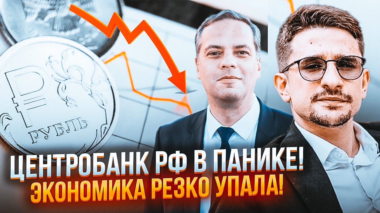 💥 НАКІ, МІЛОВ: Ці цифри не вдалося приховати! Інфляція в рф шалена, інвестиції ВПЕРШЕ сягнули НУЛЯ!