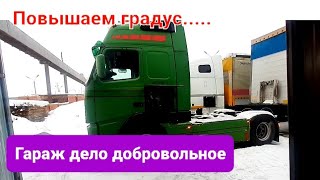 Не реальная история Починил горный тормоз #volvo #schmitzcargobull #cummins #fh12