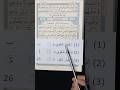 Learn Qur’anic Tajweed: Master Pronunciation and Rules. #Tajweed #QuranRecitation #LearnTajweed