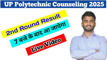 Result आ गया || UP polytechnic second round result out || #jeecup