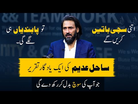 Life Changing Speech by Sahil Adeem | Mind Changing Session | Government Banned Sahil Adeem