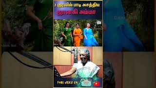 ஒர படடல 3 கரலல பட அசததய ஜனக அமம Janaki Sings In 3 Voices In Same Song 