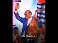 ود الامين أشوفك بكره في الموعد حاله واتس 2023