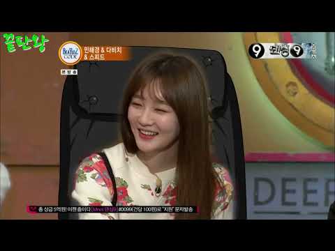 [레전드]  장동민 강민경 넙치 - 비틀즈코드