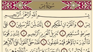 ما تيسر من يسٓ | الآيات ١-٢٧ | جمعة المهنا Holy Quran | Surat Yaseen | Verses 1-27 |Juma Almuhanna