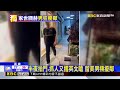 獨家》 留美男情緒失控！ 無故抓鄰居手還撂英文嗆@newsebc