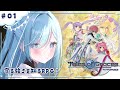 〖 テイルズ オブ グレイセス エフ リマスター / TOGFR 〗#01 完全初見！！昨日発売したばかりのリマスター版✧*｡ 〖 透乃おと / Varium 〗