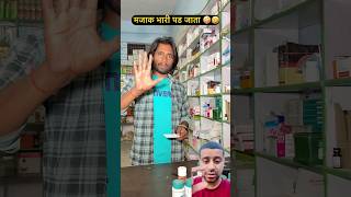 Majk bhari padh jata abhi😂 #vijayfunvines #comedy #shorts