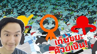 คลิปสุดท้ายของอนิเมชั่น เก็บขยะด้วยเงิน!:-Animation vs. Trash (#TeamSeas) Reaction