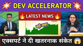 Dev Accelerator Stock News Today ⚫ Dev Accelerator Stock Latest News ⚫ Stock Market