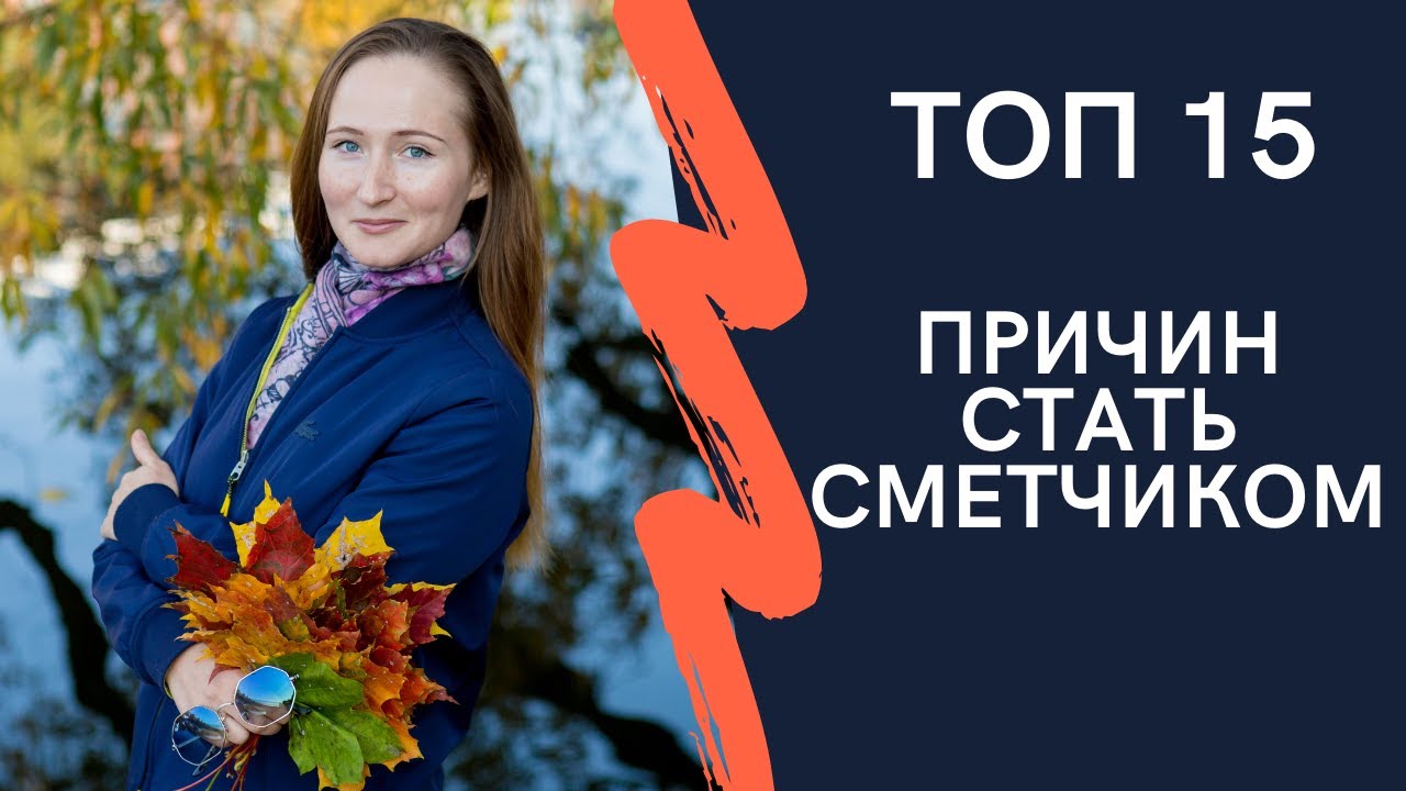 🚀 ТОП 15 ПРИЧИН СТАТЬ инженером - СМЕТЧИКОМ - YouTube