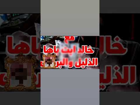 شاهد خطف السحر من بدايته الى نهايته كشف رقية مع خالد ايت باها لا برهان بدون دليل 1000