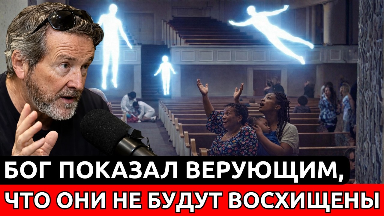 НЕУДОБНАЯ ПРАВДА: ИЗ-ЗА ЭТОГО МНОГИЕ НЕ ВОЗНЕСУТСЯ ВО ВРЕМЯ ВОСХИЩЕНИЯ | Х.Х. Бенитес