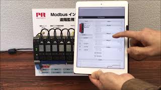 PR electronics 社コミュニケーションイネーブラー 4511 のデモ