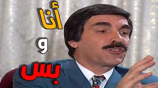 مرايا 97 الحلقة 16 النسخة الاصلية | شاطر بكل شي و بيفكر عن الكل | ياسر العظمة و سليم كلاس