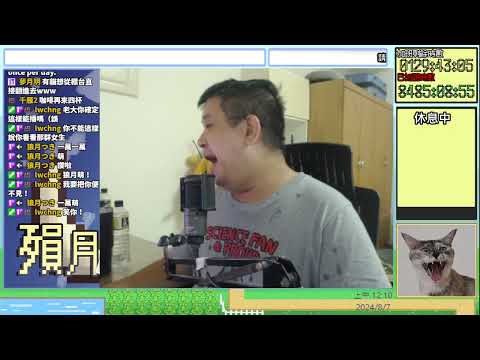 【❤】加班台#1611 - 休息