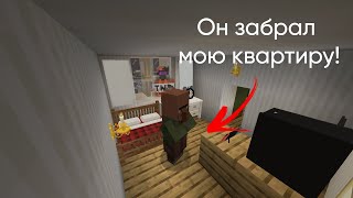 Этот житель забрал мою квартиру! / Ybloko Троллинг Прикол Ловушка