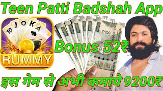 Gin Rummy Master | Gin Rummy Master App | Gin Rummy Master App Se Paise Kaise Kamaye | Teen Patti screenshot 3