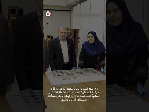 مهمترین اخبار ایران و جهان در یک دقیقه