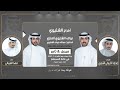 افراح الشتيوي حفل فيصل عبدالله وثامر عبدالله كلمات محمد الخريصي الشمري اداء فهد العيباني