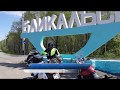 BMW R1100RT BMW R1100R   ПОЕЗДКА НА БАЙКАЛ МАЙ 2020 ГОД