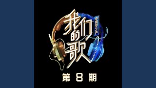 揮著翅膀的女孩 (Live)