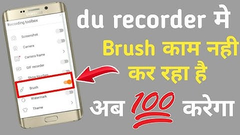 du recorder brush problem solve 2020 ।